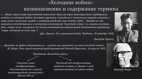 Термин холодная