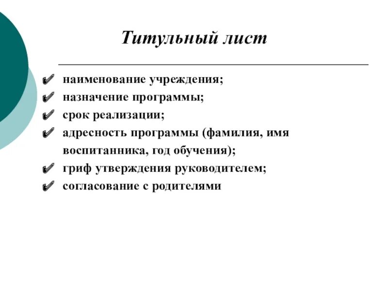 Объясните в чем назначение этого учреждения культуры. Адресность программы. Адресность текста. Адресность.