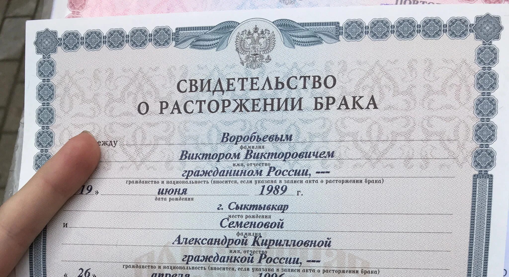 Свидетельствоо "расторжении брака. Свидетельство о разводе. Документы на развод. Бумага о разводе. Официальное расторжение брака