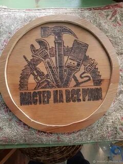 Слово выжигать