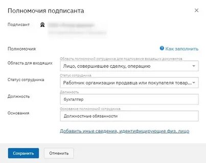 Область полномочий диадок