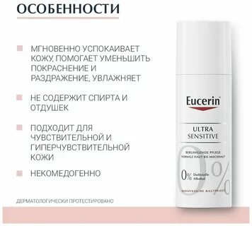 Успокаивающие крема для лица для чувствительной