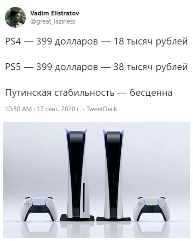 PLAYSTATION 5 дешёвые. Ps5 Price. Акция ps5. Сколько стоит ps5.