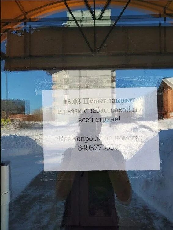 пункт выдачи wildberries закрыт. Wildberries офис. пункты выдачи закроются. вайлдберриз закрывается. пункт выдачи wildberries закрыт на неопределённый срок.