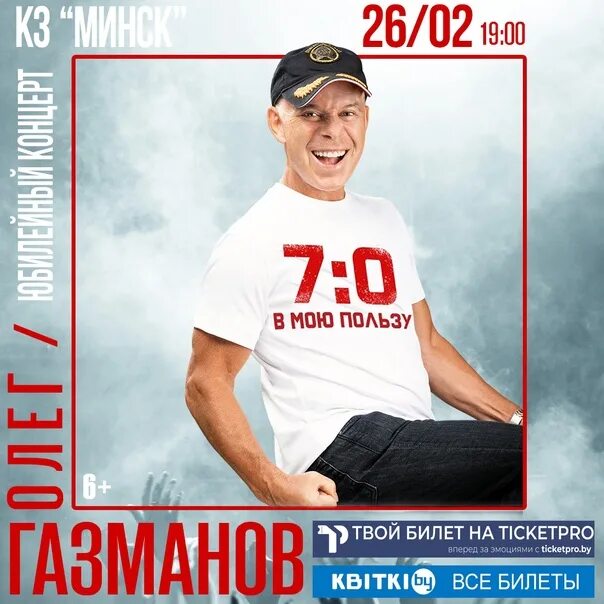 Афиша минск июль 2025