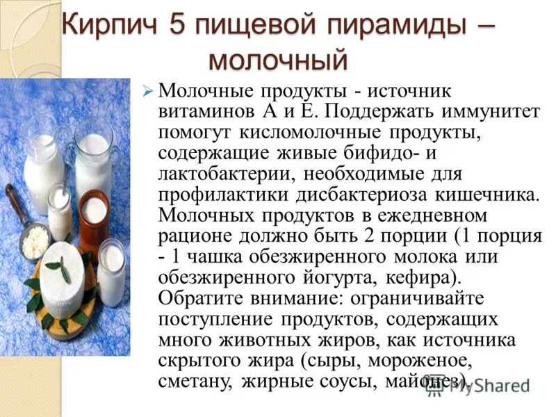 Продукты с полезными бактериями. Пробиотики и пребиотики в продуктах. Продукты с полезными бактериями. Кисломолочные продукты с пробиотиками. Продукты с пробиотиками.
