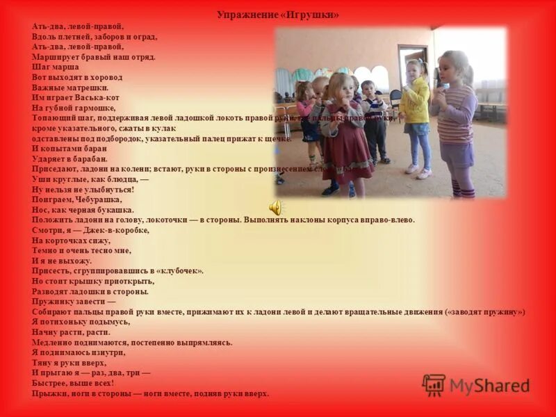 У медведя есть хвост. Стихотворение про лягушонка. Кот бежит. Ать два левой ать два правой. Ать два левой ать два правой.