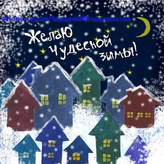 С 1 днем зимы. С первым днем зимы креативные. Первый день зимы. С первым днем зимы креативные. С 1 днем зимы.