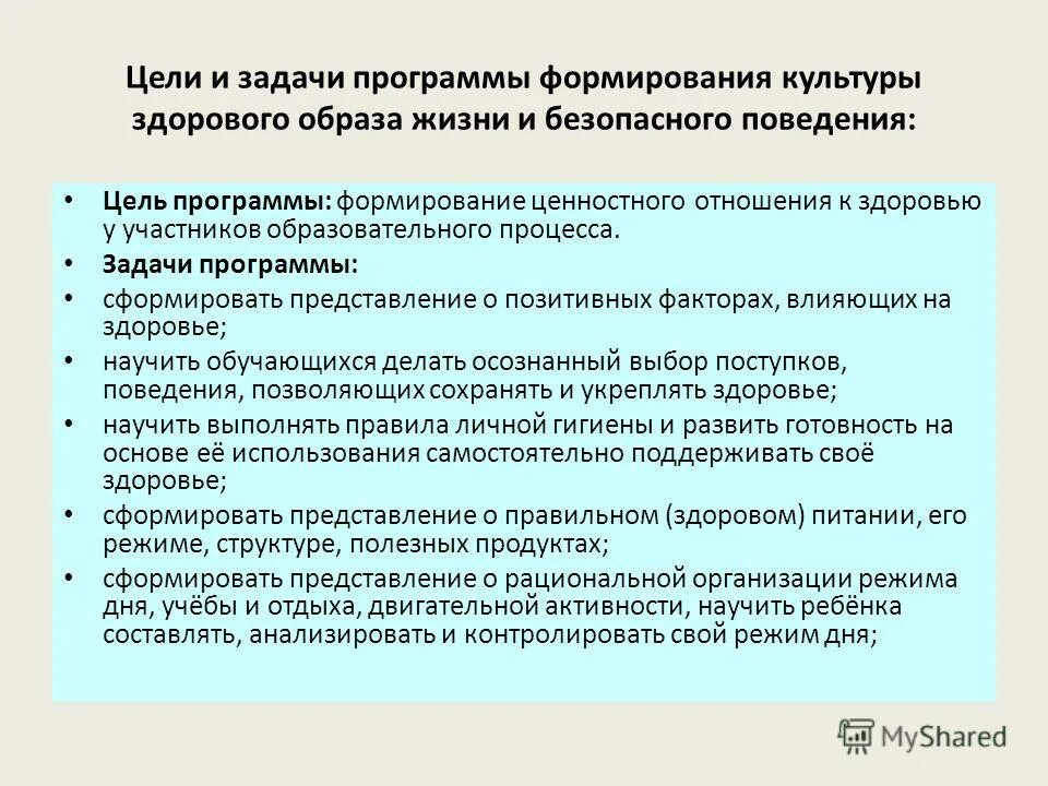 Программа развитие цель и задачи программы. Цели и задачи программы театр. Программа развитие цель и задачи программы. Программа развитие цель и задачи программы. Задачи программы развитие.