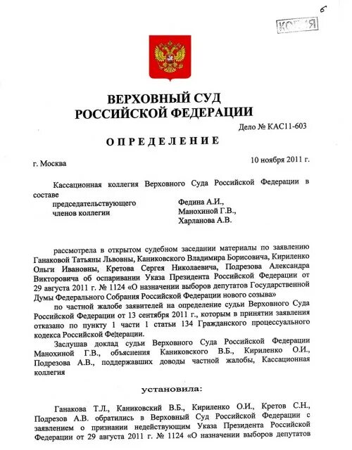 вступление решения в законную силу. родовая подсудность в гражданском процессе. определение верховного суда рф. решение верховного суда. определение московского городского суда.