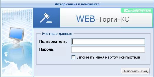 Авторизация 7. Web торги. Торги КС. Веб торги КС. Веб торги вход.