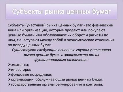 Закон о рынке ценных бумаг виды