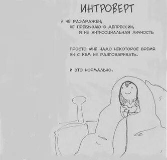Интровертизм