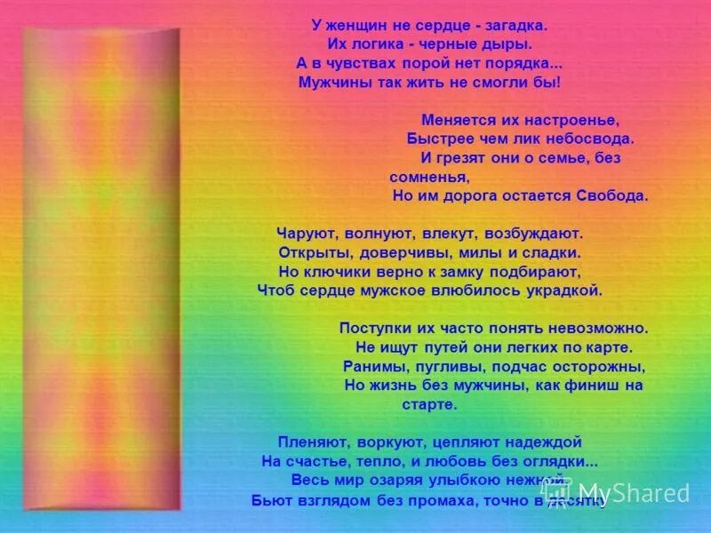 сегодня не слышно биенья сердец