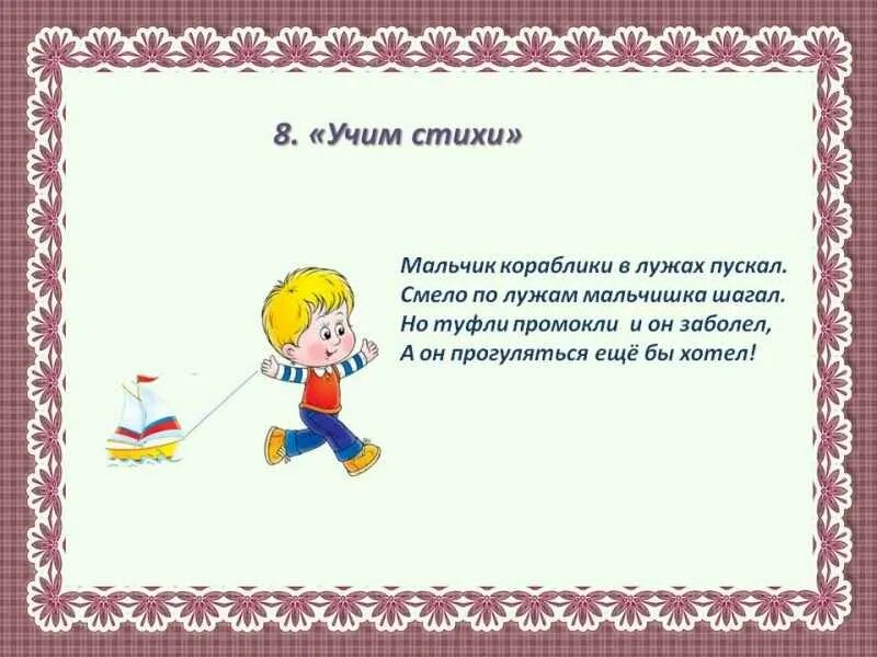 Хороший мальчик стихотворение