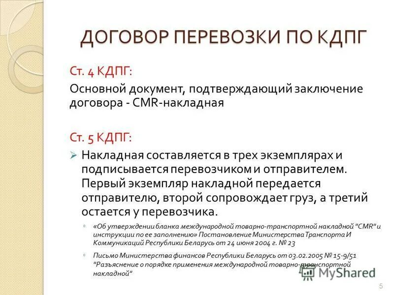 Кдпг. Кдпг