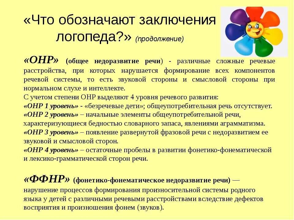 Программа с ребенком зрр