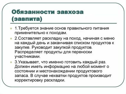 Должностная инструкция дефектолога в школе 2024