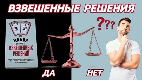 Взвесьте как пишется