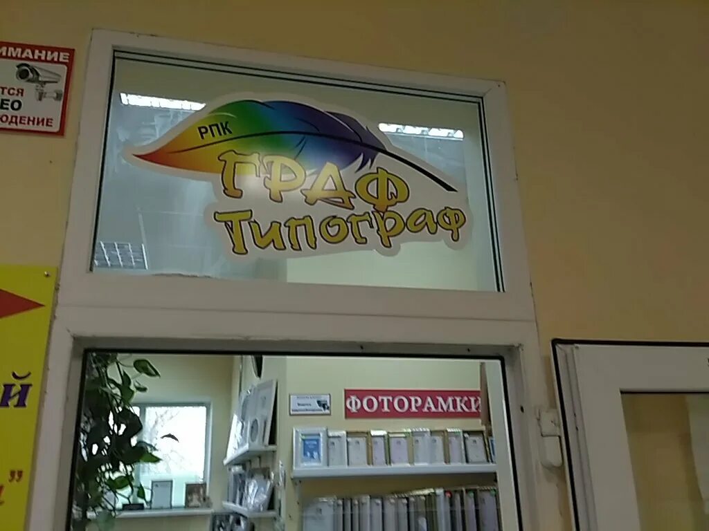 типограф арамиль. типограф арамиль. типограф арамиль. зоомагазин, арамиль, улица 1 мая, 8б. типограф арамиль.