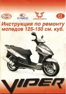 Эксплуатация мопедов