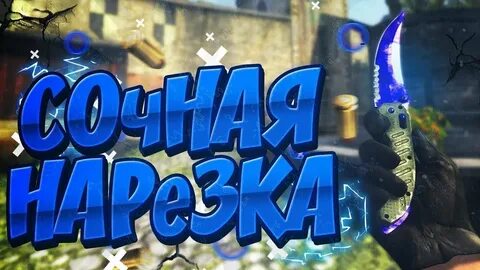 Нарезки моментов