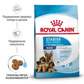 Роял канин стартер для щенков