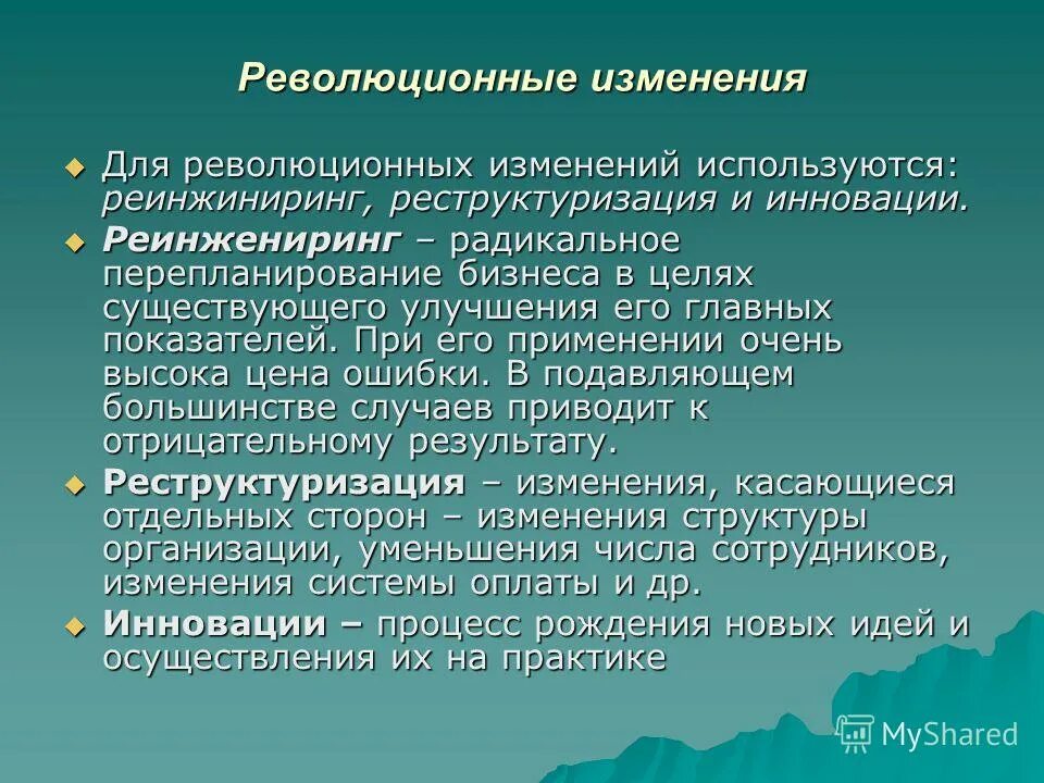 Применение поправок. Ретроспективный характер. Применились изменения. Применились изменения. Ретроспективный метод в бухгалтерском учете это.
