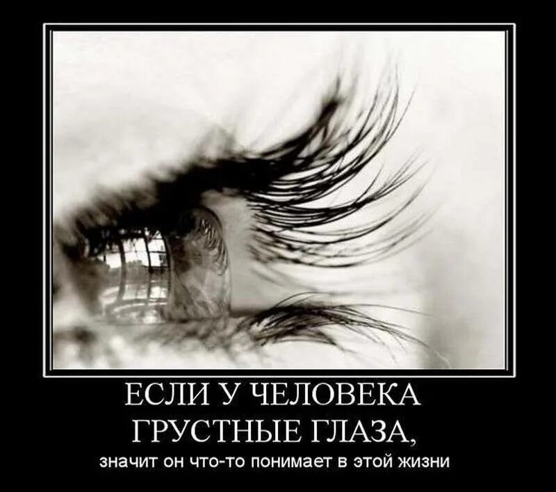 Очень грустно до слез. Грустные статусы. картинки с цитатами грустные. картинки со смыслом. очень красивые картинки со смыслом.