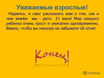 Смогу расскажи
