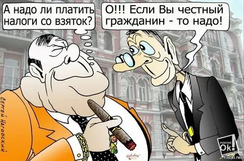 Работник сам платит налоги
