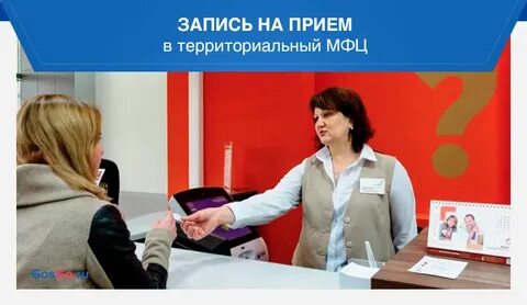 Мфц молдагуловой 5 запись