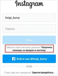 Инстаграм помощь