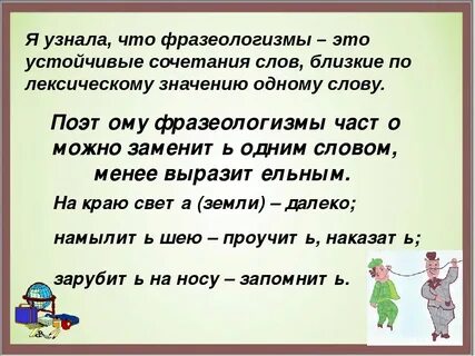 Видеть свет фразеологизм