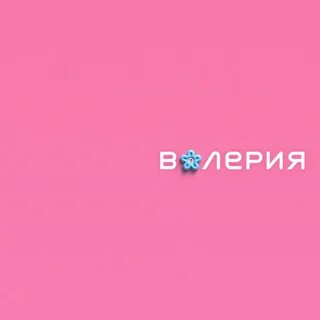 Интернет альбом