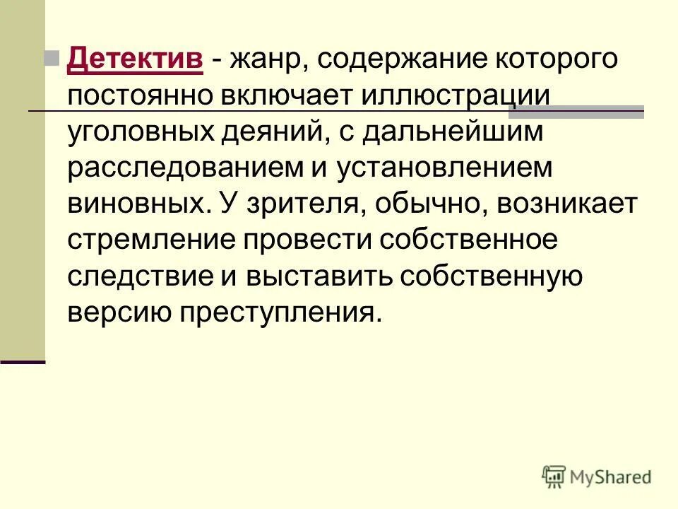 Жанровое содержание и жанровая форма. Роды и жанры литературы 7 класс таблица. Формы повествования. Жанровое содержание и жанровая форма. Жанровое содержание и жанровая форма.
