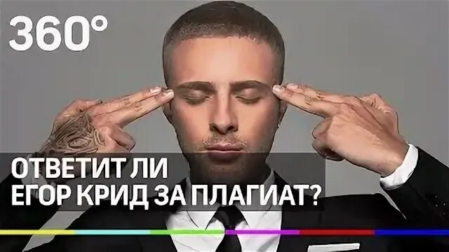 Черный плагиат