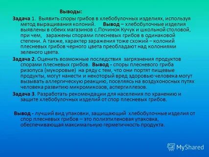 Задача вывод