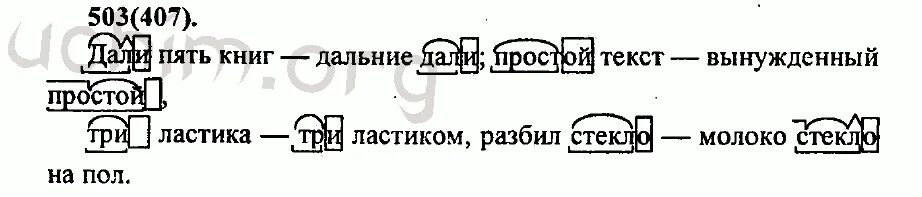 5 класс упр 708. Разумовская 7 класс русский язык Причастие. Русский язык 6 класс Разумовская Львова Капинос Львов 2 часть.