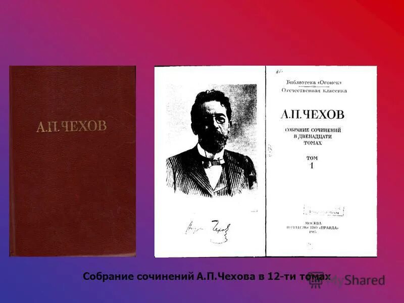 творчество чехова. сочинение о чехове. собрание сочинений чехова 1903. темы сочинений по рассказам чехова. сочинение по произведению чехова хамелеон.