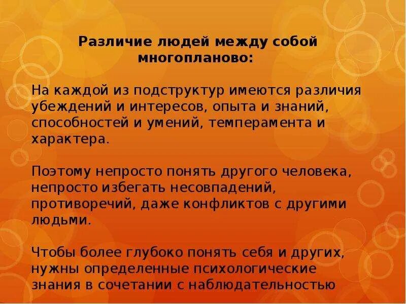 В чем различие народа и толпы толстой. Различия людей. Отличие человека. Разница людей.