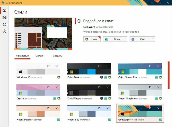 Curtains windows 10. Стили для Stardock. Curtains программа. Stardock Curtains. Stardock Curtains Windows 11.