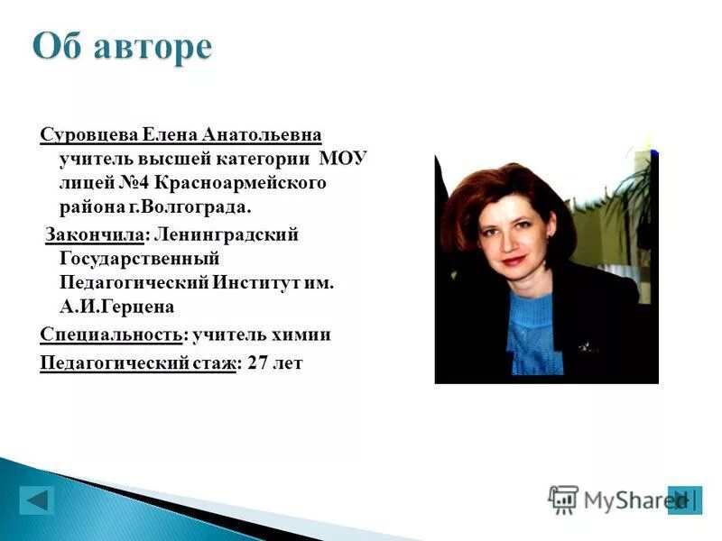 Тесты учителей на высшую категорию. Тесты учителей на высшую категорию