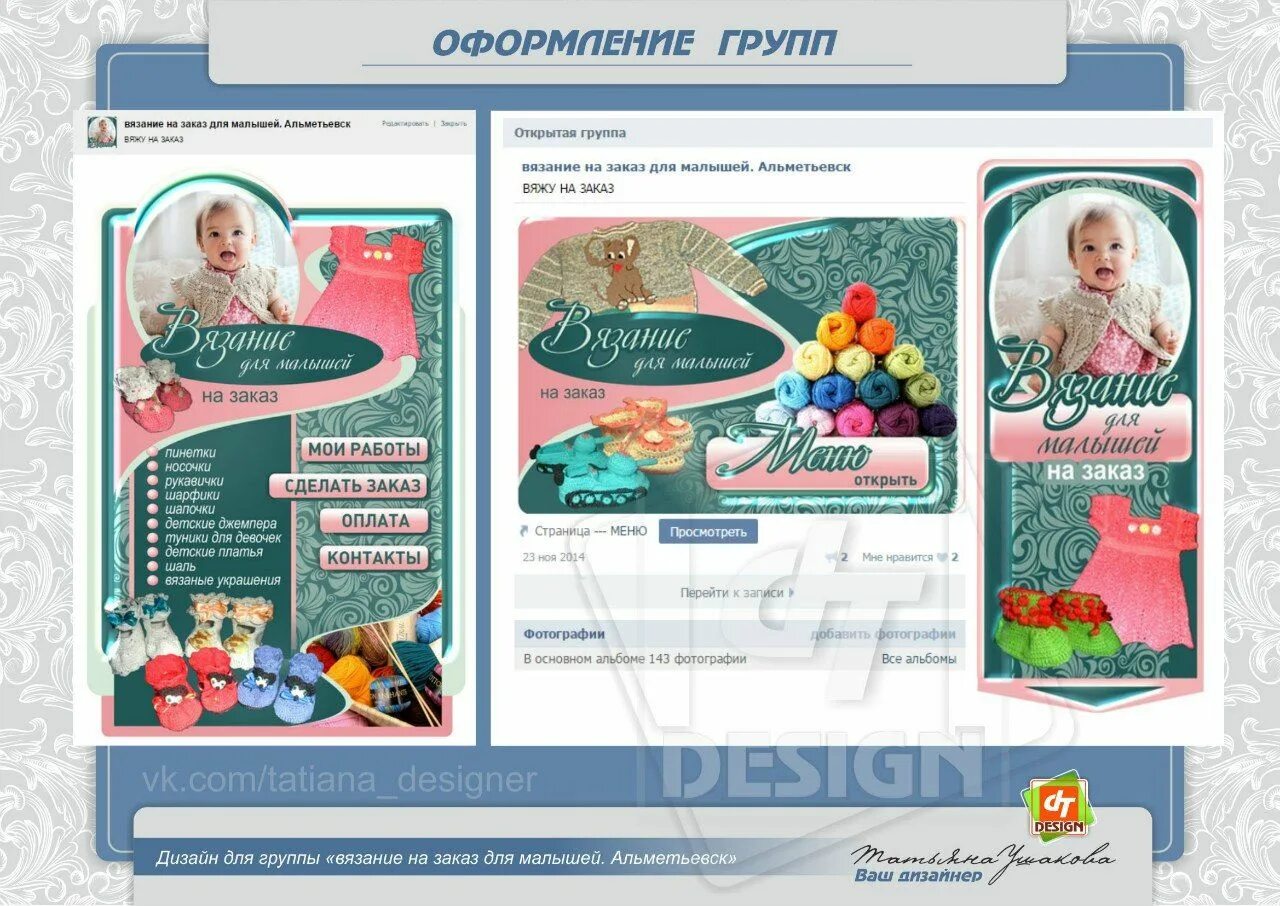 Оформление детских групп в вк Дизайн вконтакте Оформление группы вконтакте Баннер, Дизайн, Обложка