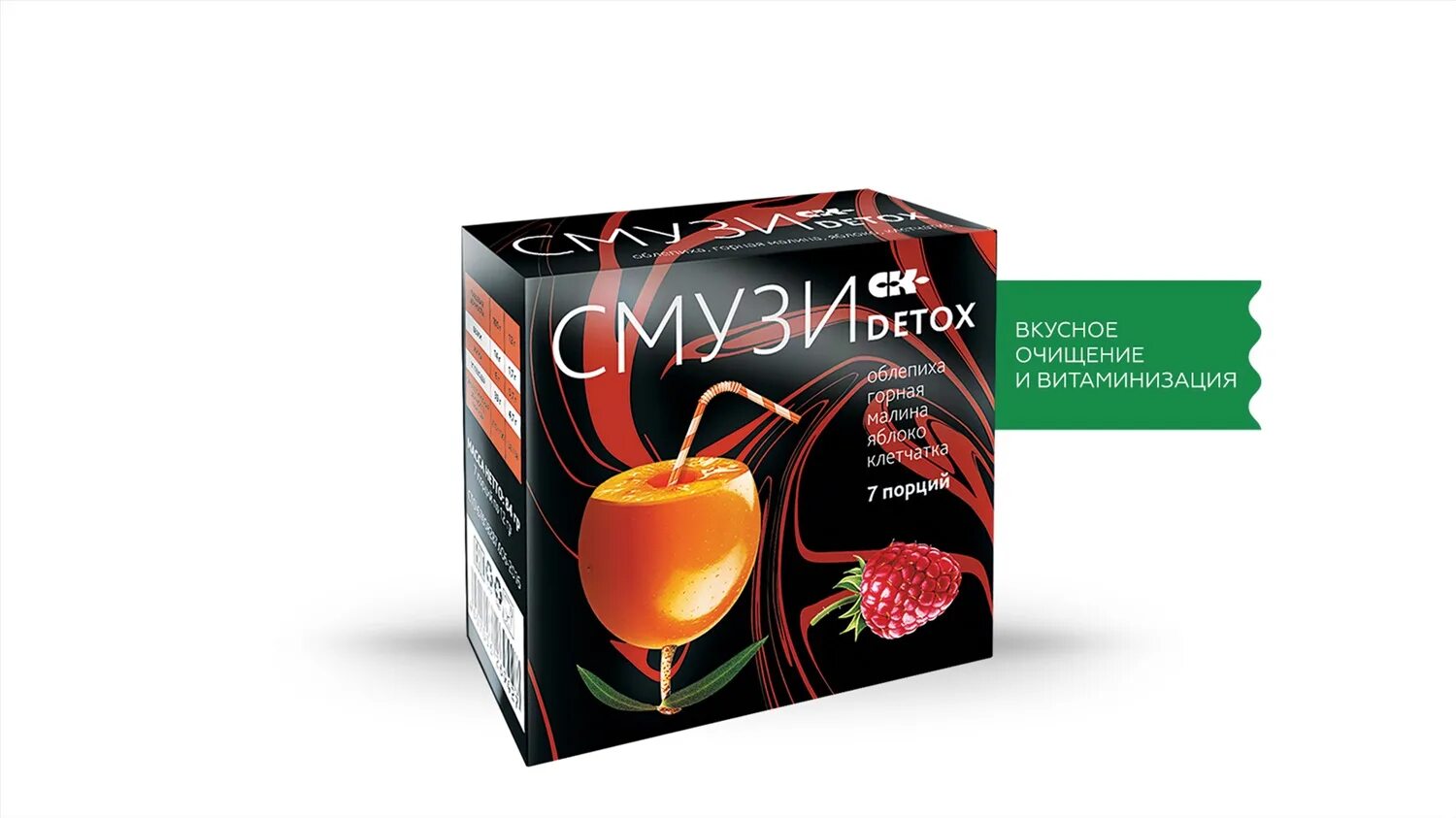 Клетчатка детокс. Ск detox смузи малина, черная смородина. Смузи ск "detox. Клетчатка сибирская безглютеновая 200г. Сибирская клетчатка без глютена детокс.