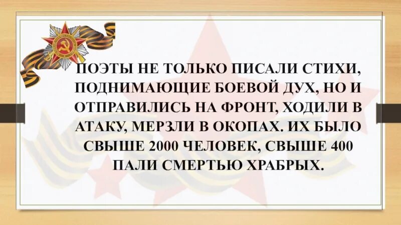 Какой боевой дух. Стихи поднимающие боевой дух. Стихи чтобы поднять военный дух. Боевой дух. Поднять боевой дух солдат.