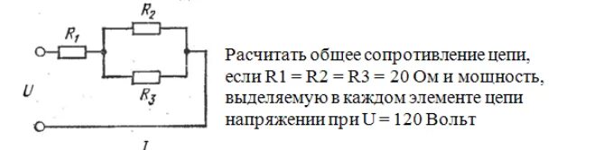 Формула внешнего сопротивления цепи. Эквивалент параллельного сопротивления. рассчитать общее сопротивление цепи. эквивалентное сопротивление цепи. эквивалентная схема резистора.