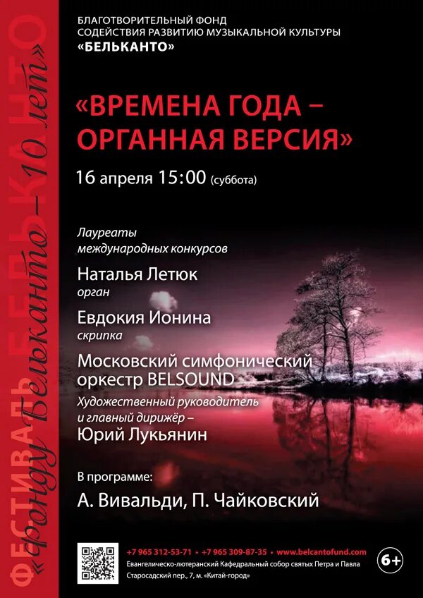 Фонд бельканто. Бельканто старосадский пер 7 10с10 отзывы. Бельканто старосадский пер 7 10с10 отзывы. Бельканто старосадский пер 7 10с10 отзывы. Бельканто старосадский пер 7 10с10 отзывы.
