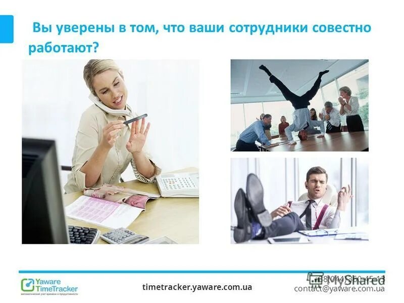 сотруднику занимавшимся данным