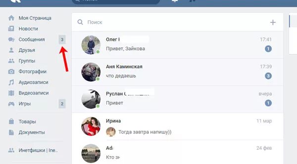 Новое сообщение читать. ВК сообщения. Непрочитанные сообщения в ВК. Много непрочитанных сообщений ВКОНТАКТЕ. Много сообщений в ВК.